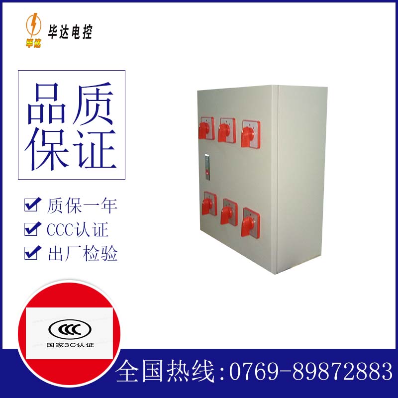 江苏电器控制箱
